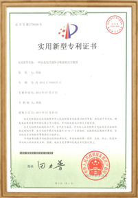 擁有75項知識產(chǎn)權