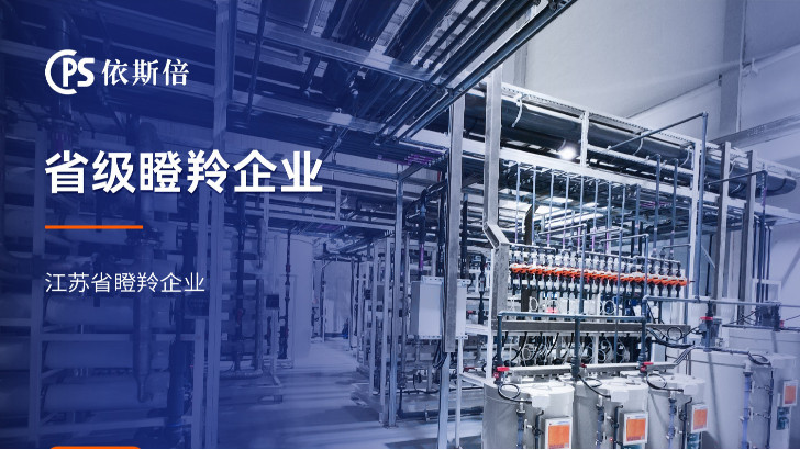 精密部件生產廢水處理公司