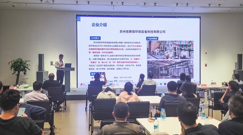 蘇州工業園區2025年全國節能宣傳周