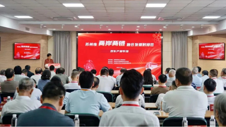 依斯倍參與蘇州 “兩岸兩鏈” 對接會，聚焦汽車產(chǎn)供鏈賦能綠色制造合作