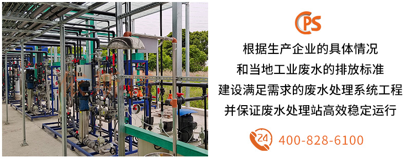 工業(yè)廢水處理 (7)