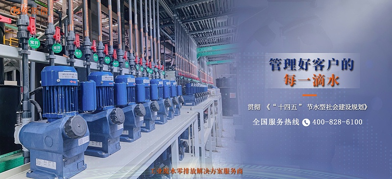 工業(yè)廢水處理6