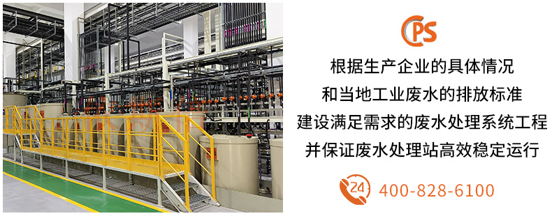 工業(yè)廢水處理 (6)