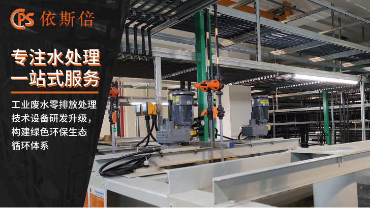 化工含鹽廢水處理回用工藝