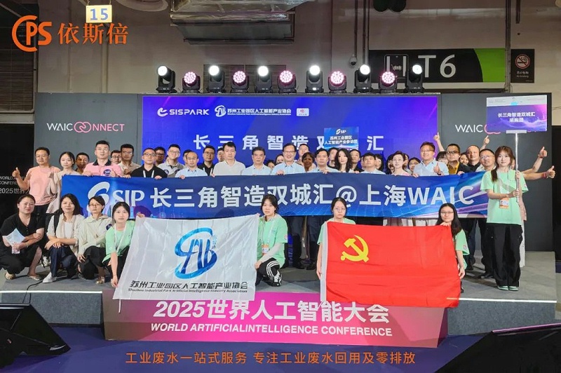 2025世界人工智能大會 (7)