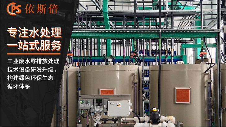 蘇州的機加工行業廢水處理工程公司