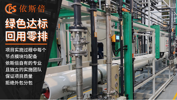 氨銅廢水處理回用工藝