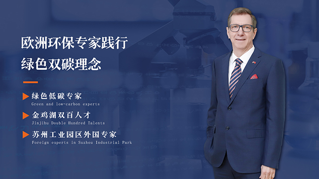 蘇州依斯倍環(huán)保裝備科技有限公司首席設(shè)計官