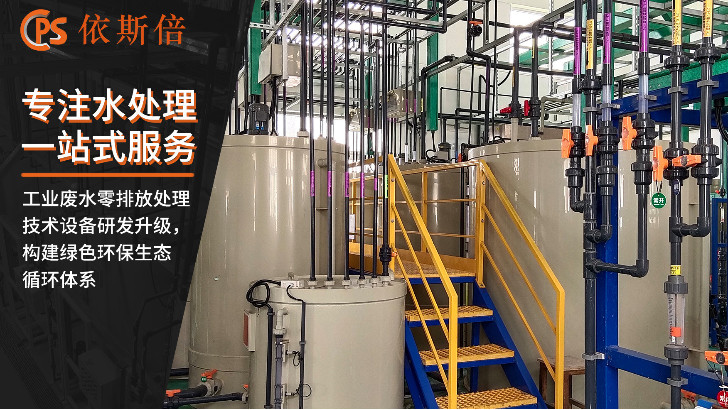 電鍍含氰廢水處理回用工藝