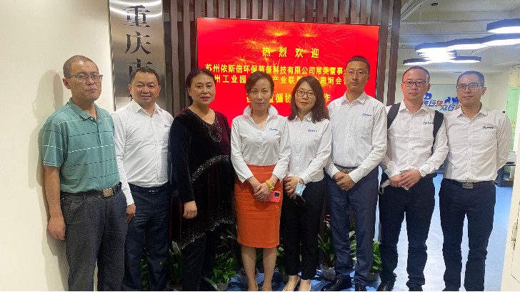 依斯倍走訪重慶循環經濟協會，深度探討節能減排雙碳達成工作