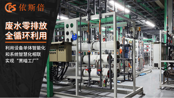 氟化物廢水處理回用工藝