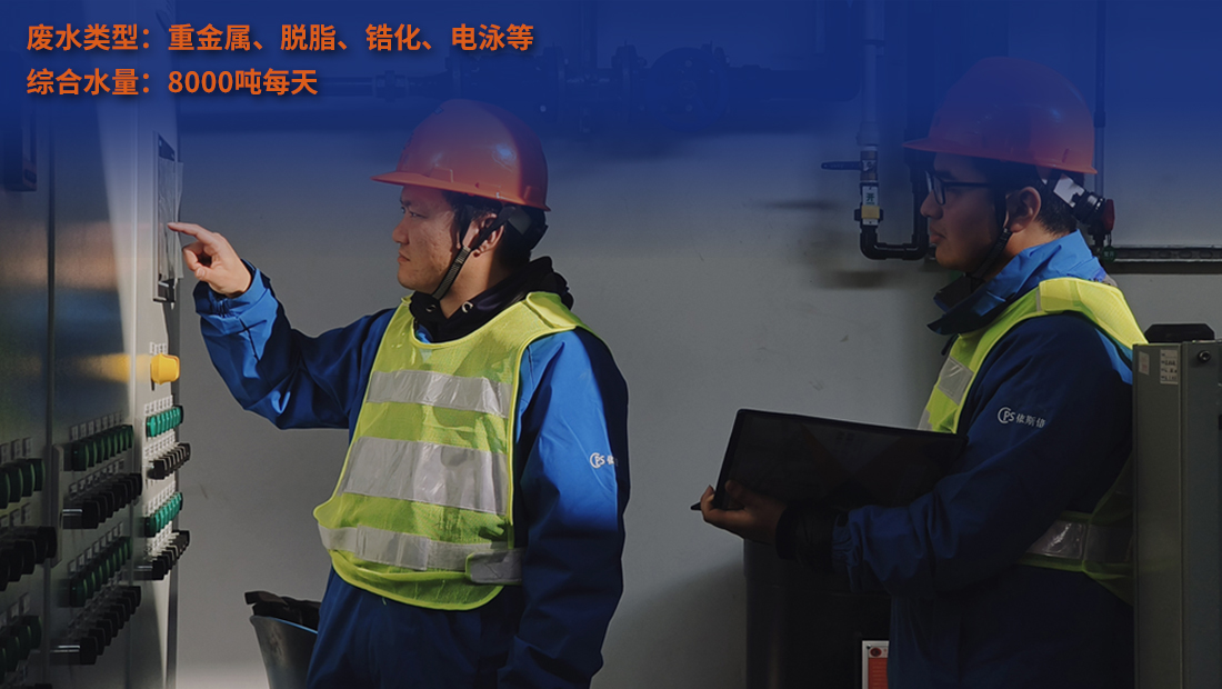 常州理想汽車有限公司污水站運維項目