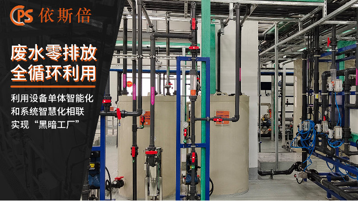 新材料行業廢水處理公司推薦