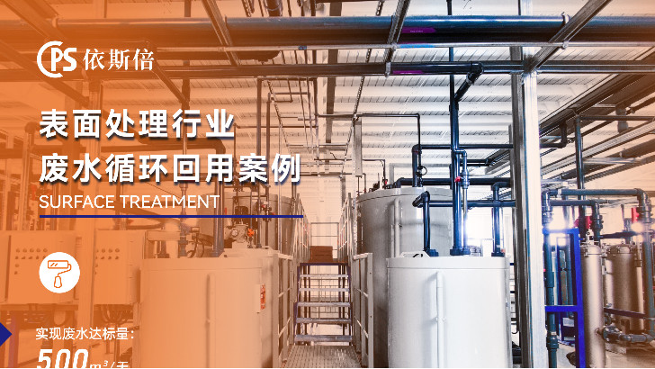 鍍鎳廢水處理循環(huán)利用公司