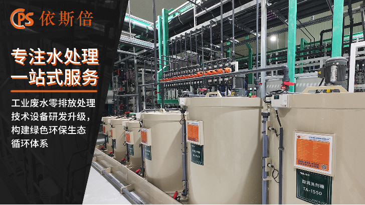 緊固件生產廢水處理回用工藝