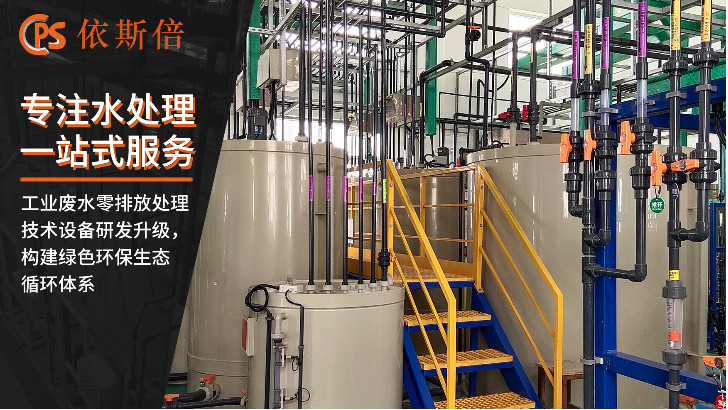 乳化油廢水處理回用工藝