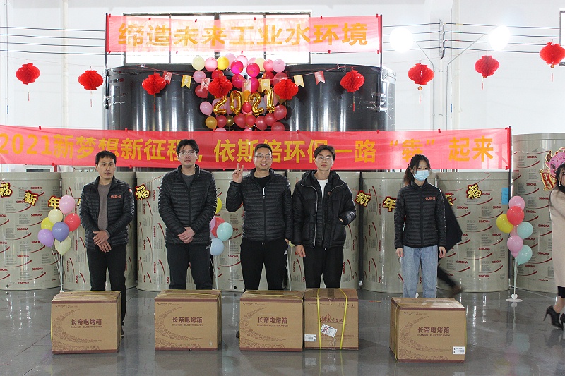 依斯倍小伙伴中獎