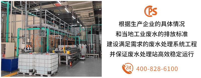 工業(yè)廢水處理 (3)