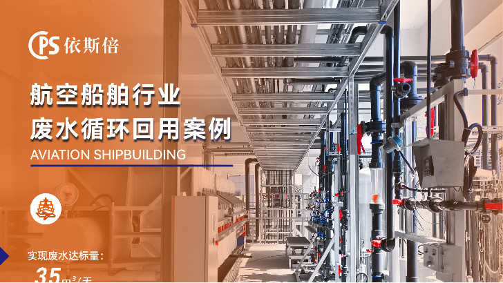 飛機(jī)發(fā)動(dòng)機(jī)維修廢水處理公司