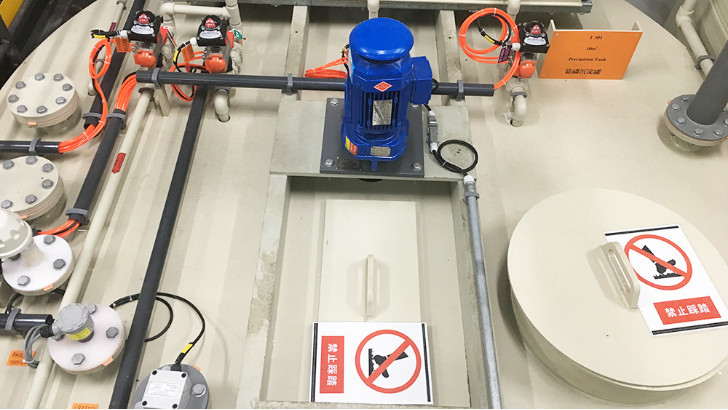工業廢水處理技術