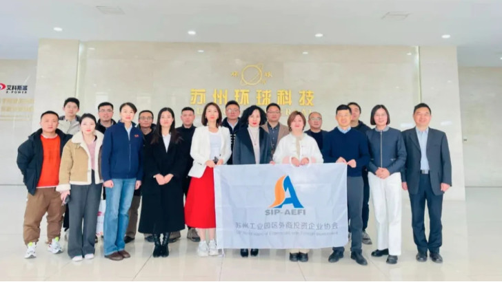 依斯倍走進蘇州環(huán)球科技，探訪智能制造的轉(zhuǎn)型之旅