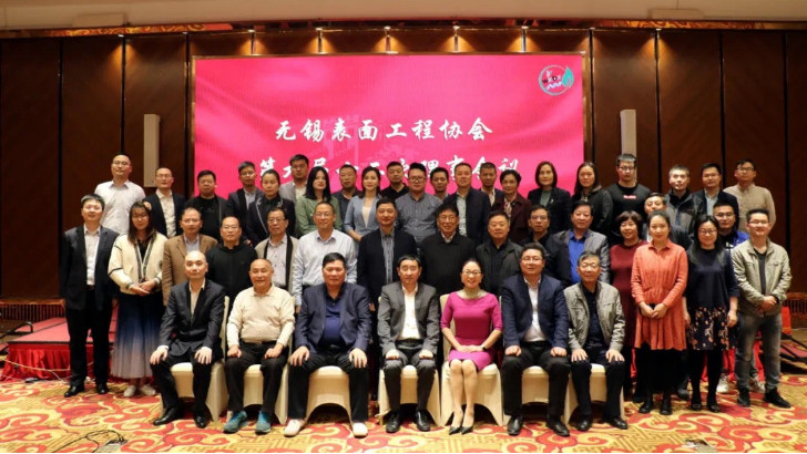 理事單位依斯倍出席無(wú)錫表面工程協(xié)會(huì)九屆十二次理事會(huì)