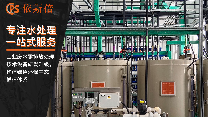 工業廢水處理公司推薦