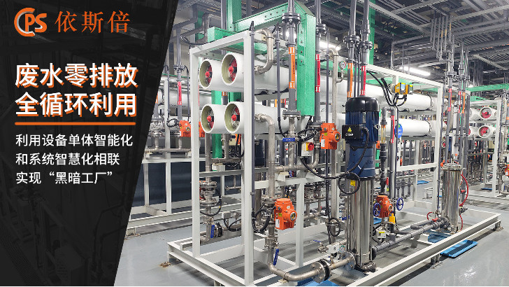 機加工行業廢水處理回用工藝