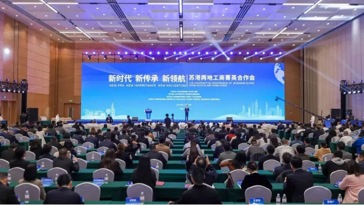 依斯倍環(huán)保出席“新時(shí)代、新傳承、新領(lǐng)航”蘇港兩地工商菁英合作會(huì)