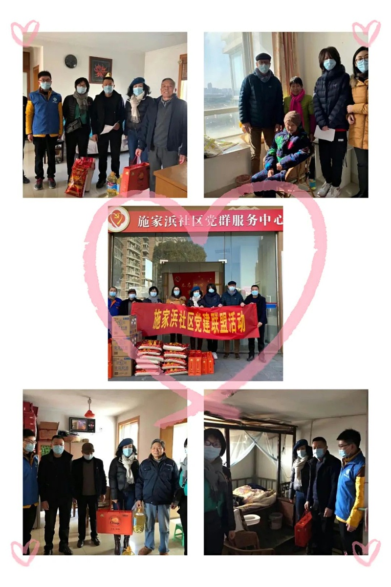 走近施家浜社區，關愛孤寡老人