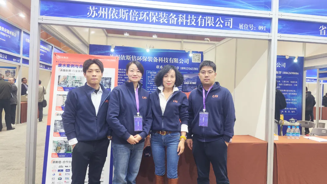 臺資企業(yè)產(chǎn)業(yè)鏈供應鏈對接會在蘇隆重舉行，依斯倍作為蘇臺工商協(xié)進會理事單位引關注