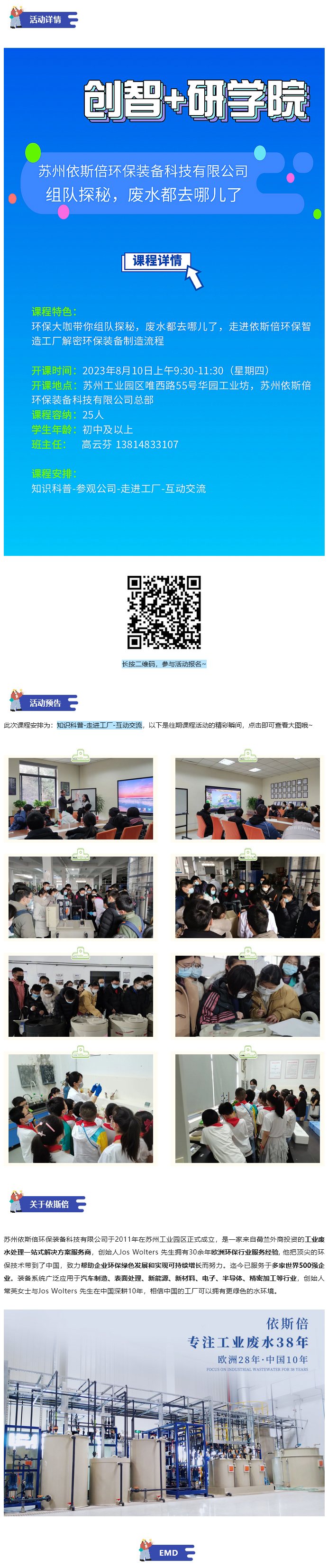 研學(xué)活動 (3)