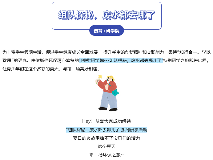 研學(xué)活動 (1)