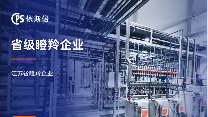 新材料行業(yè)廢水處理循環(huán)利用公司