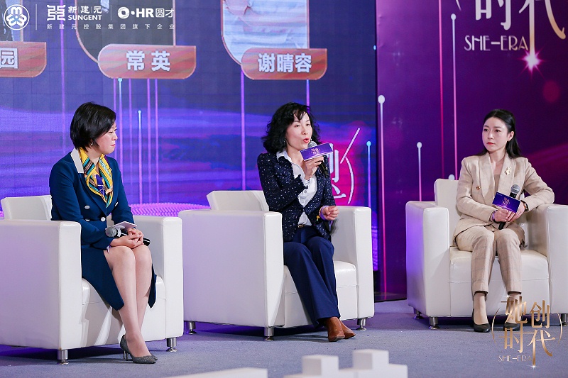 首屆女性創(chuàng)新創(chuàng)業(yè)大賽頒獎大會