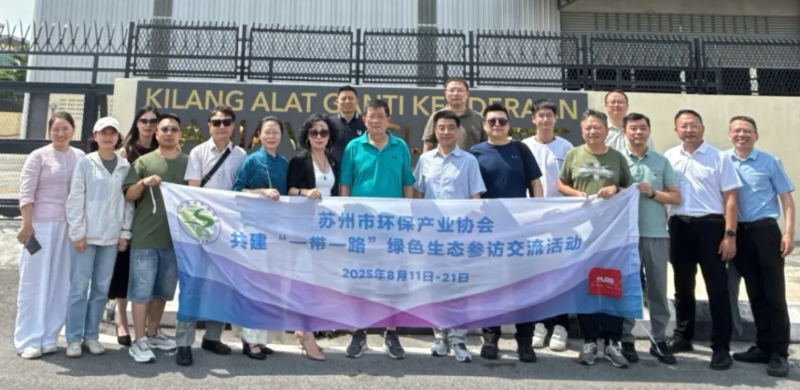 “一帶一路”綠色生態參訪交流9