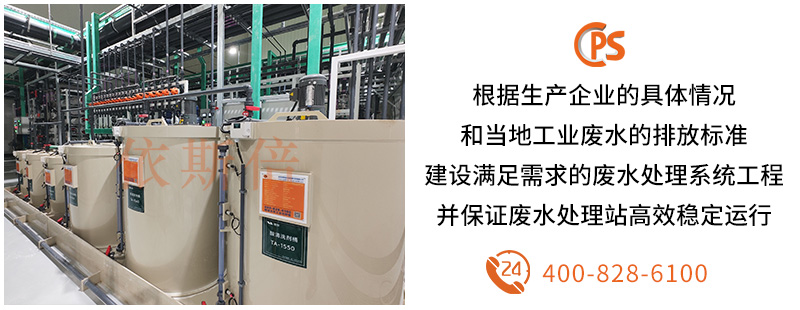 工業(yè)廢水處理 (26)