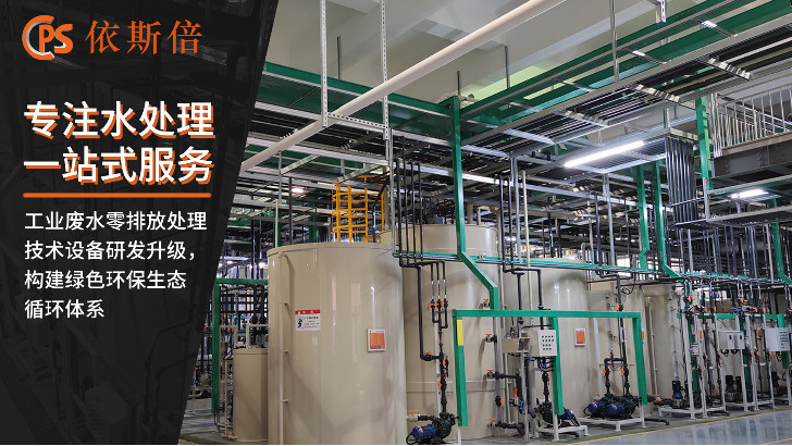 制造業廢水處理回用工藝